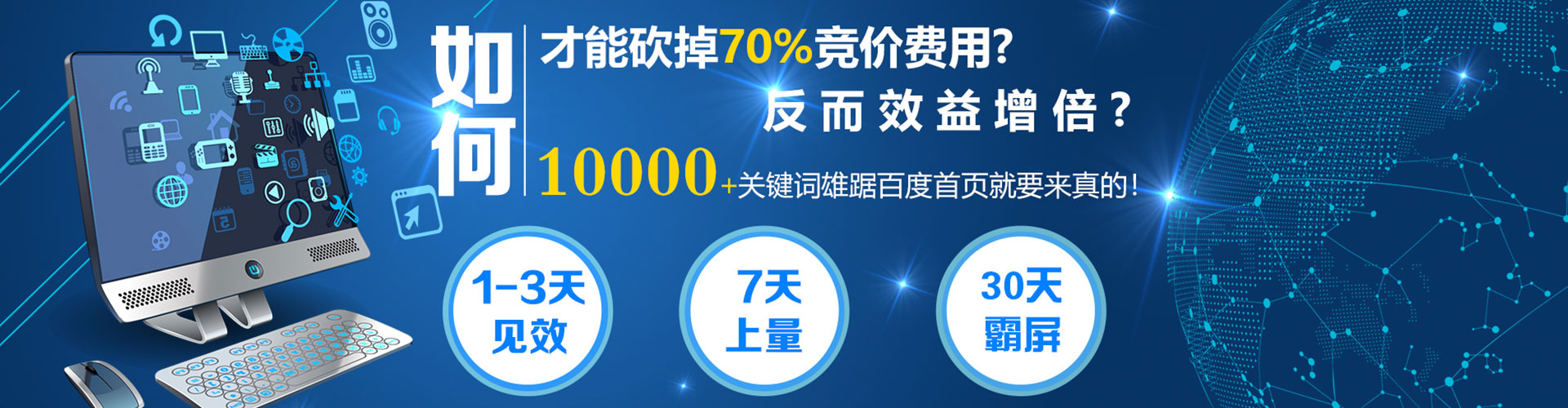 海伦百度竞价广告