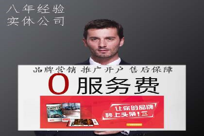 竞价推广开户案例精选解读